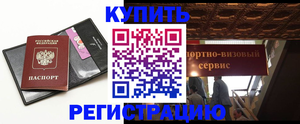 прописка для школы в Заволжье